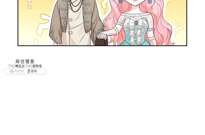 나는 남주의 전 여친이었다 27화 12