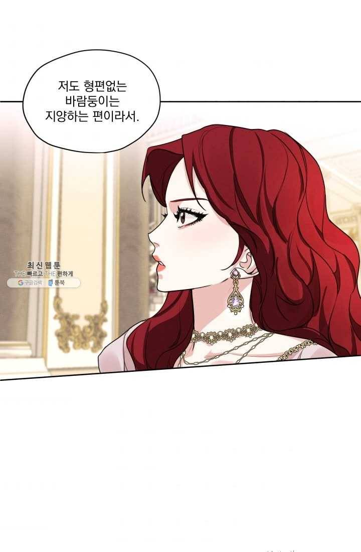 나는 남주의 전 여친이었다 27화 31