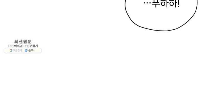나는 남주의 전 여친이었다 27화 34