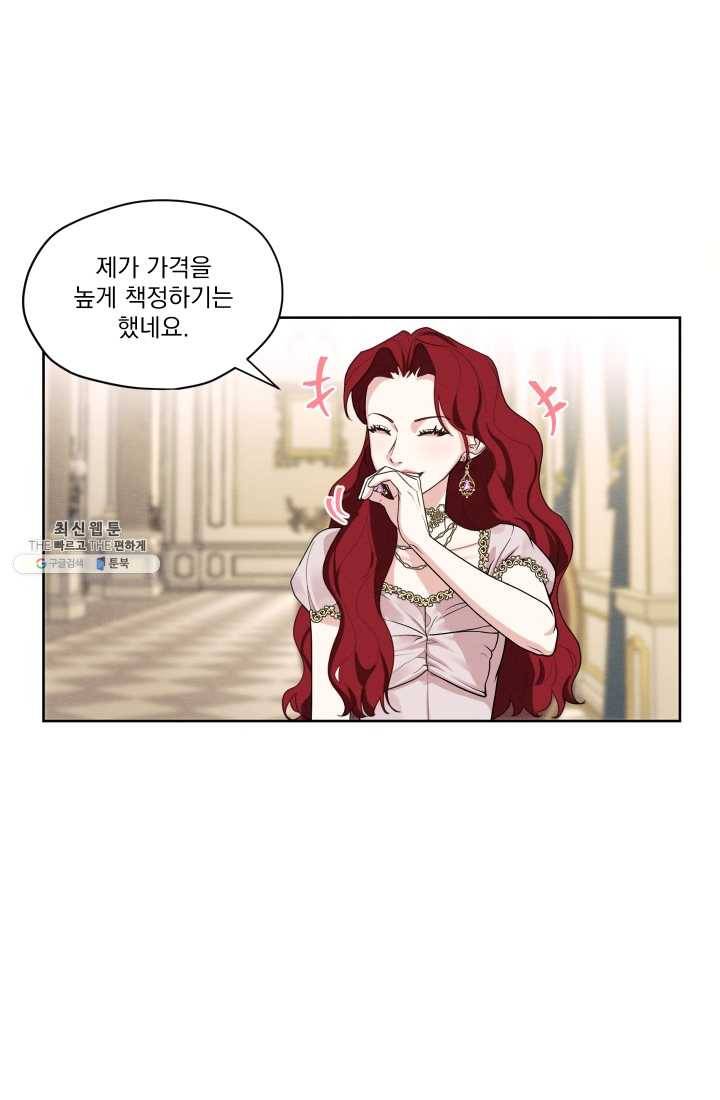 나는 남주의 전 여친이었다 27화 35