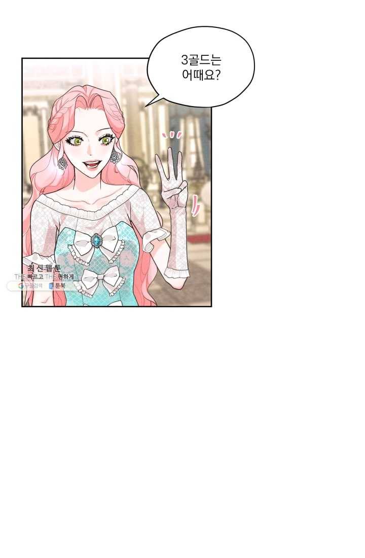 나는 남주의 전 여친이었다 27화 36