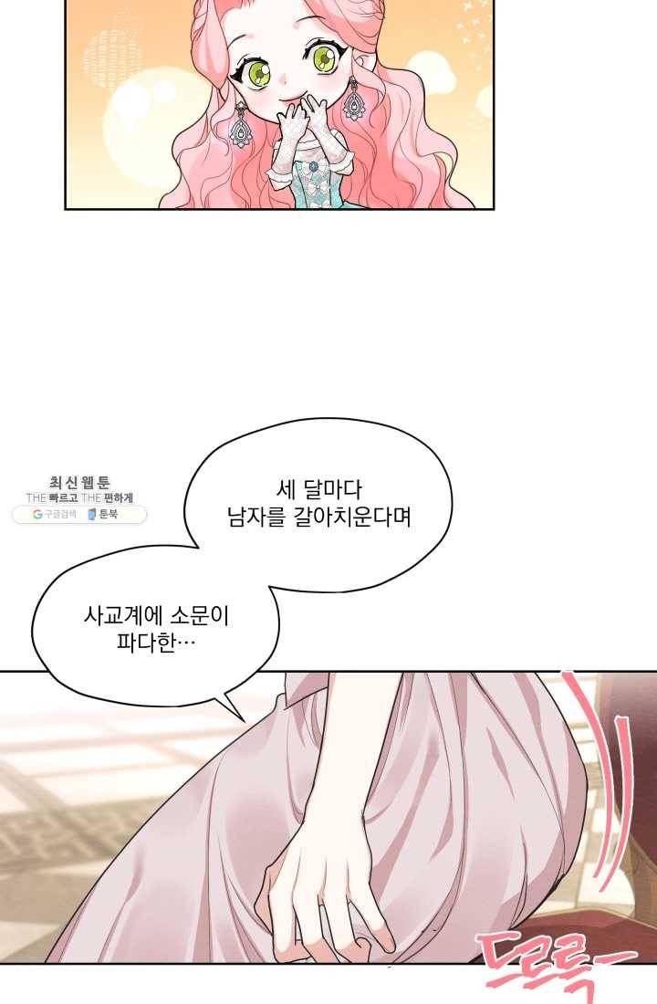 나는 남주의 전 여친이었다 27화 38
