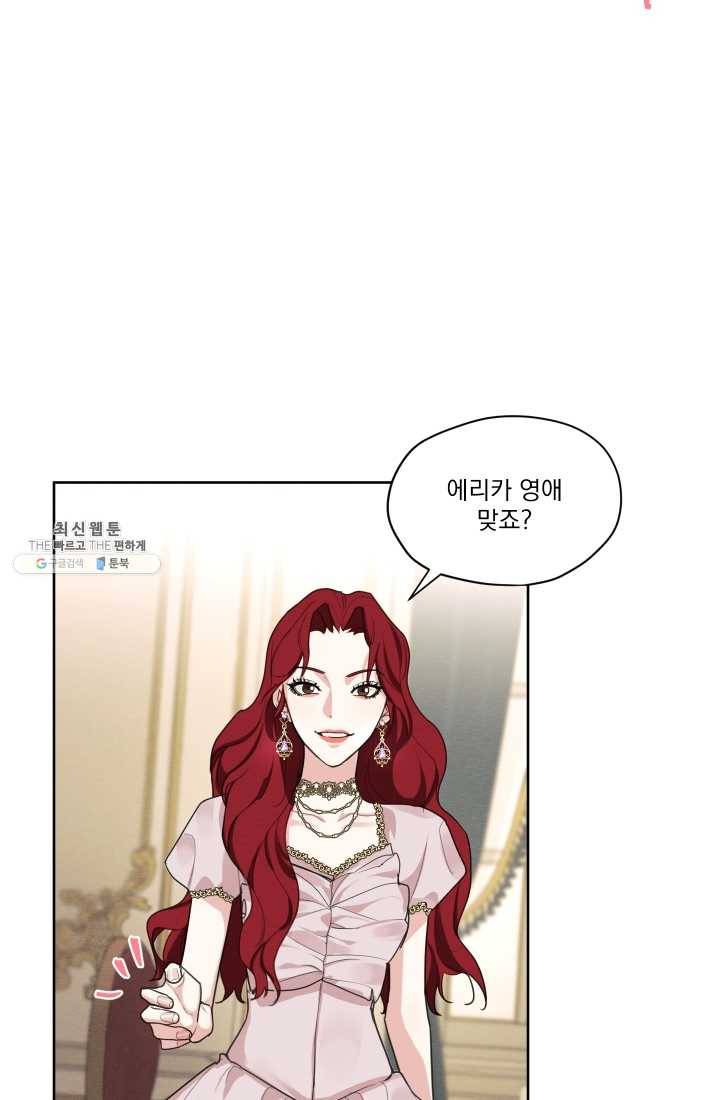 나는 남주의 전 여친이었다 27화 39