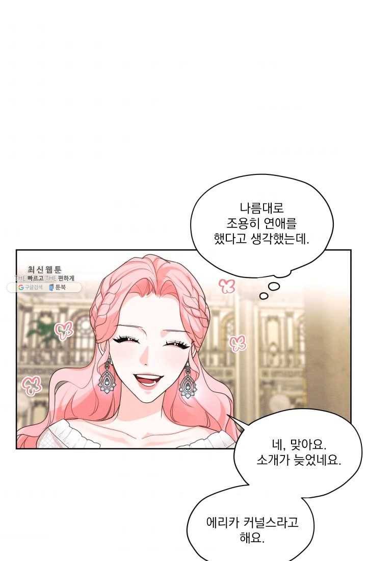 나는 남주의 전 여친이었다 27화 41