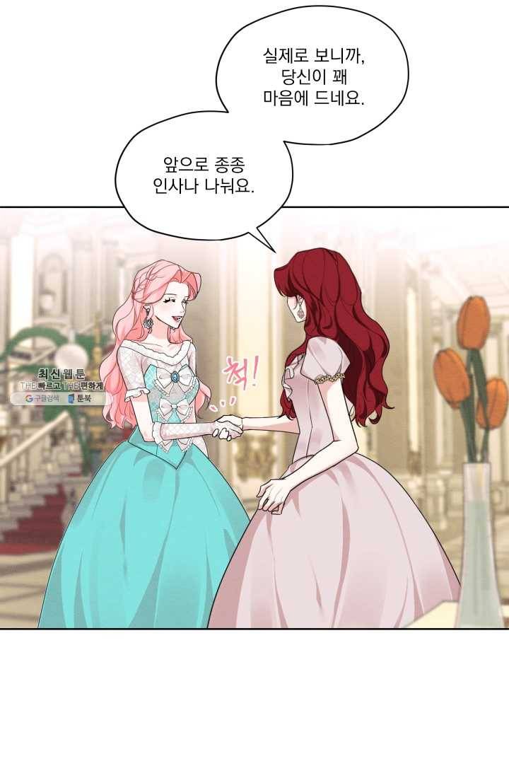 나는 남주의 전 여친이었다 27화 43