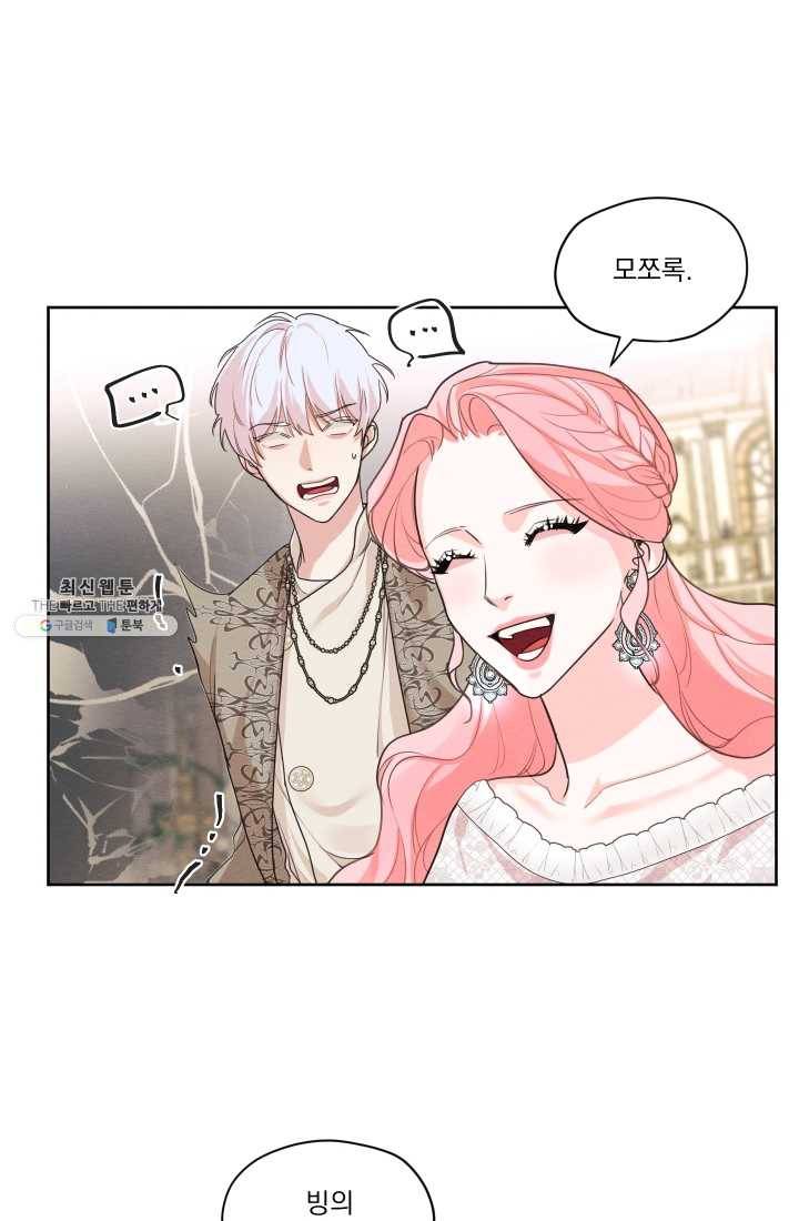 나는 남주의 전 여친이었다 27화 44
