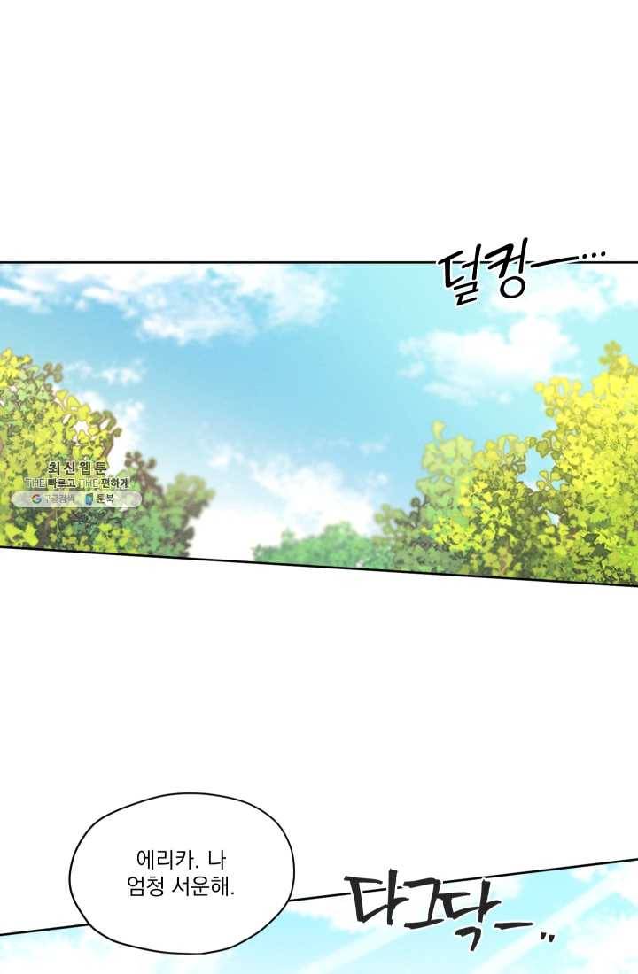나는 남주의 전 여친이었다 27화 49