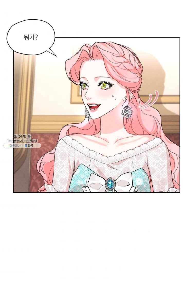 나는 남주의 전 여친이었다 27화 51