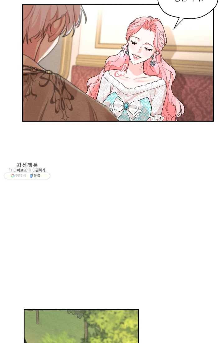 나는 남주의 전 여친이었다 27화 55