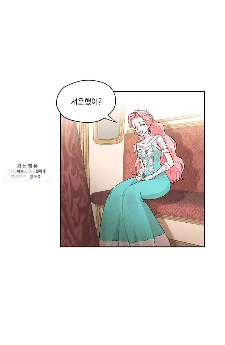 나는 남주의 전 여친이었다 27화 58