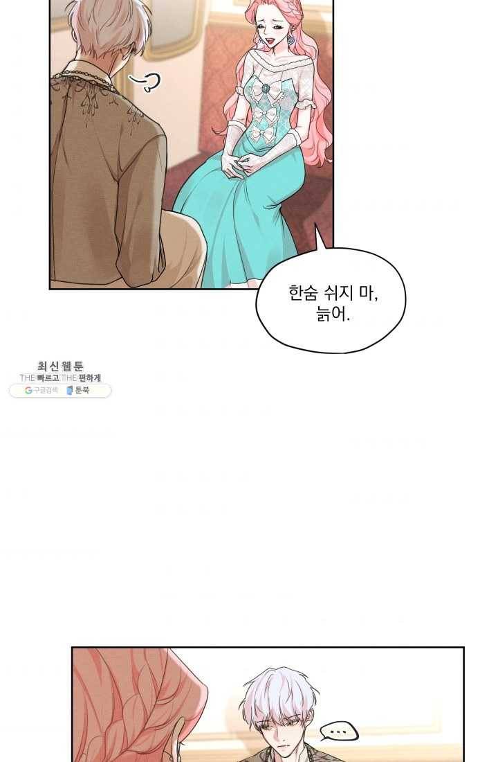 나는 남주의 전 여친이었다 27화 62