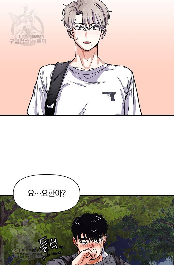 지고지순 31화 2