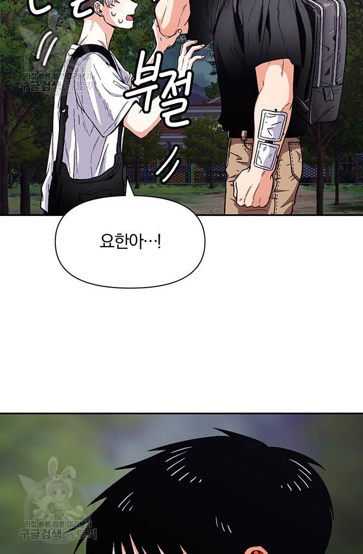 지고지순 31화 4