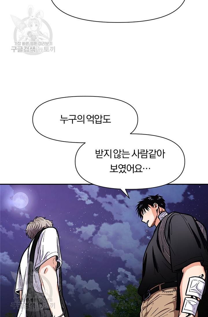 지고지순 31화 17