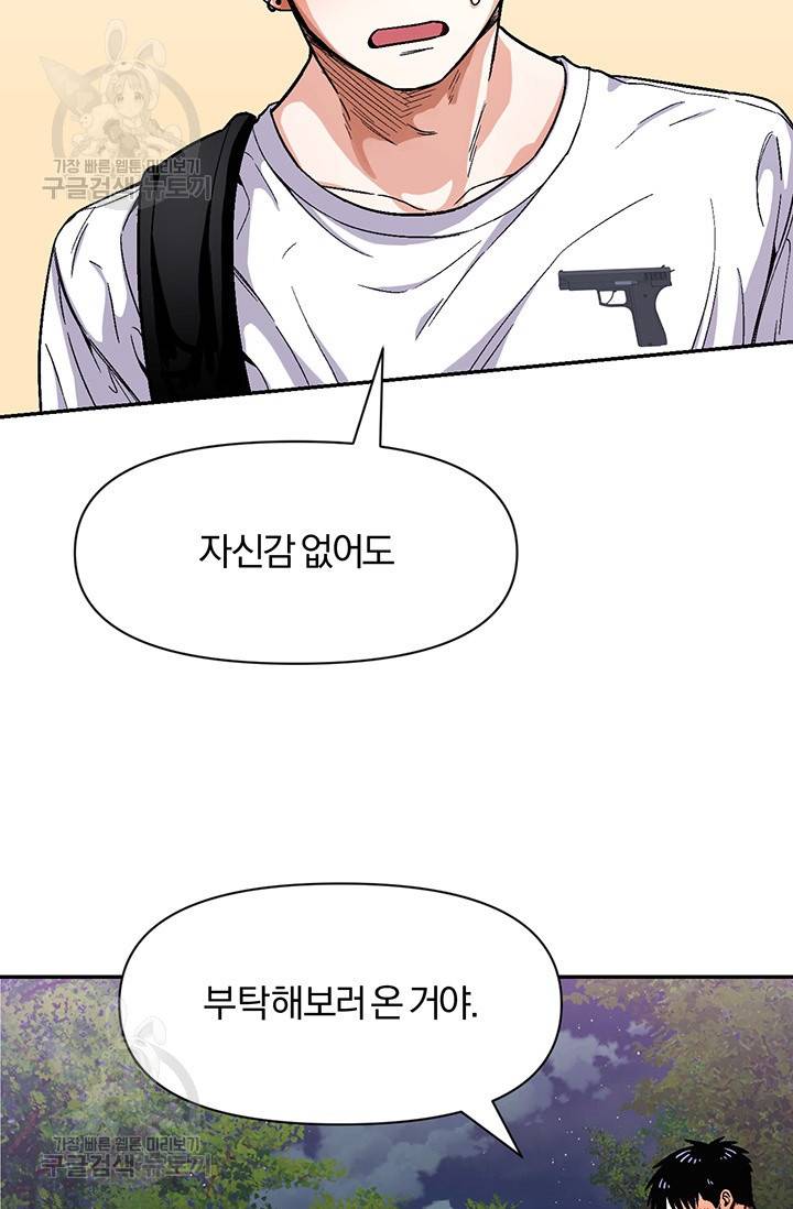 지고지순 31화 29