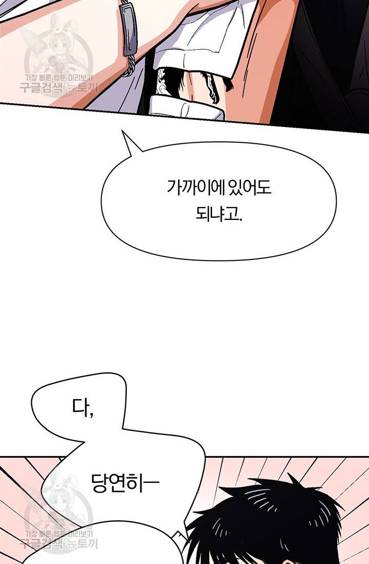 지고지순 31화 31