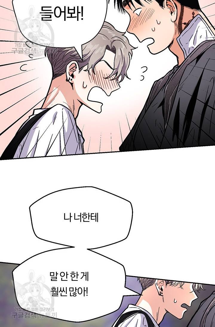 지고지순 31화 32