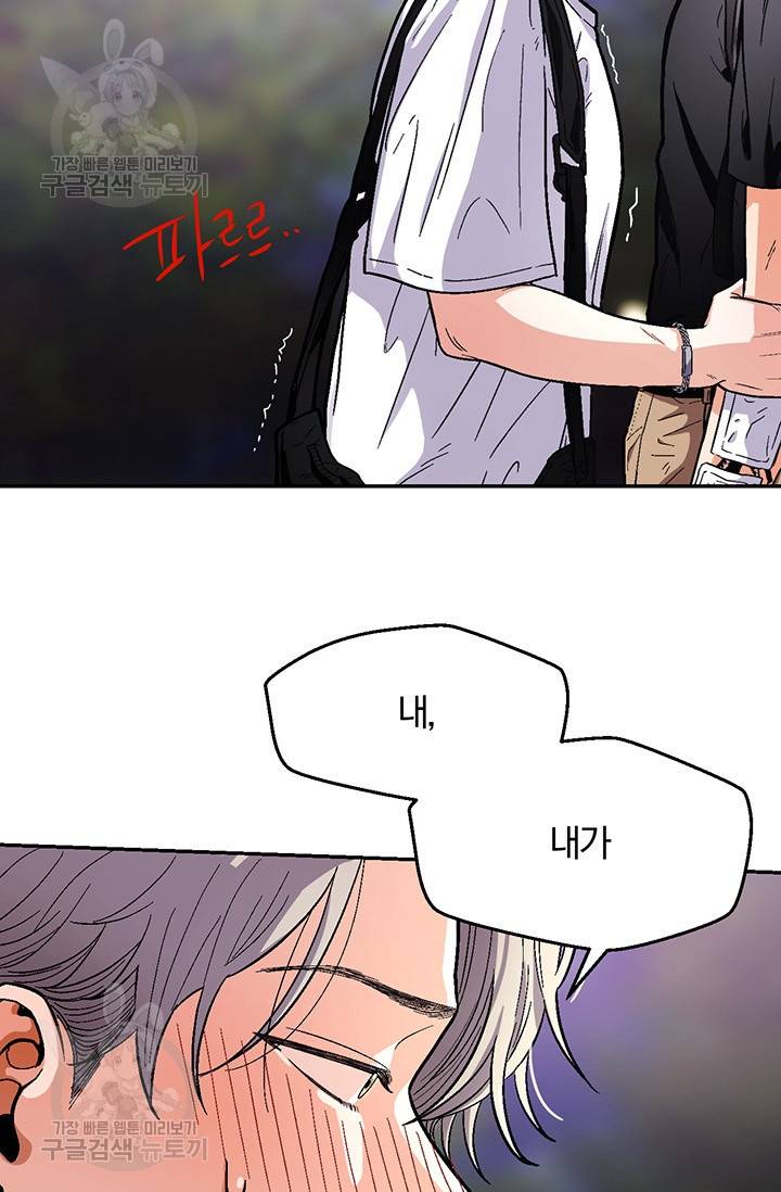 지고지순 31화 33