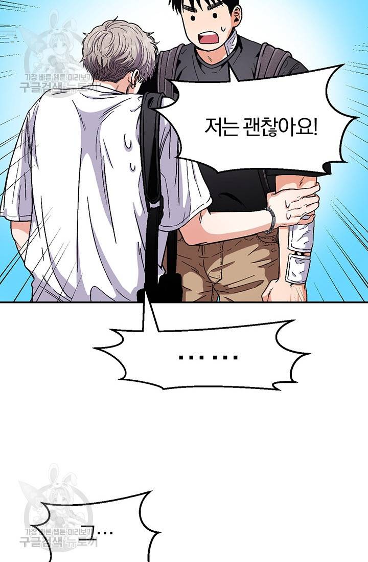 지고지순 31화 35