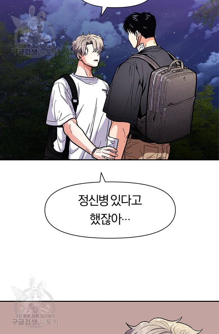 지고지순 31화 39