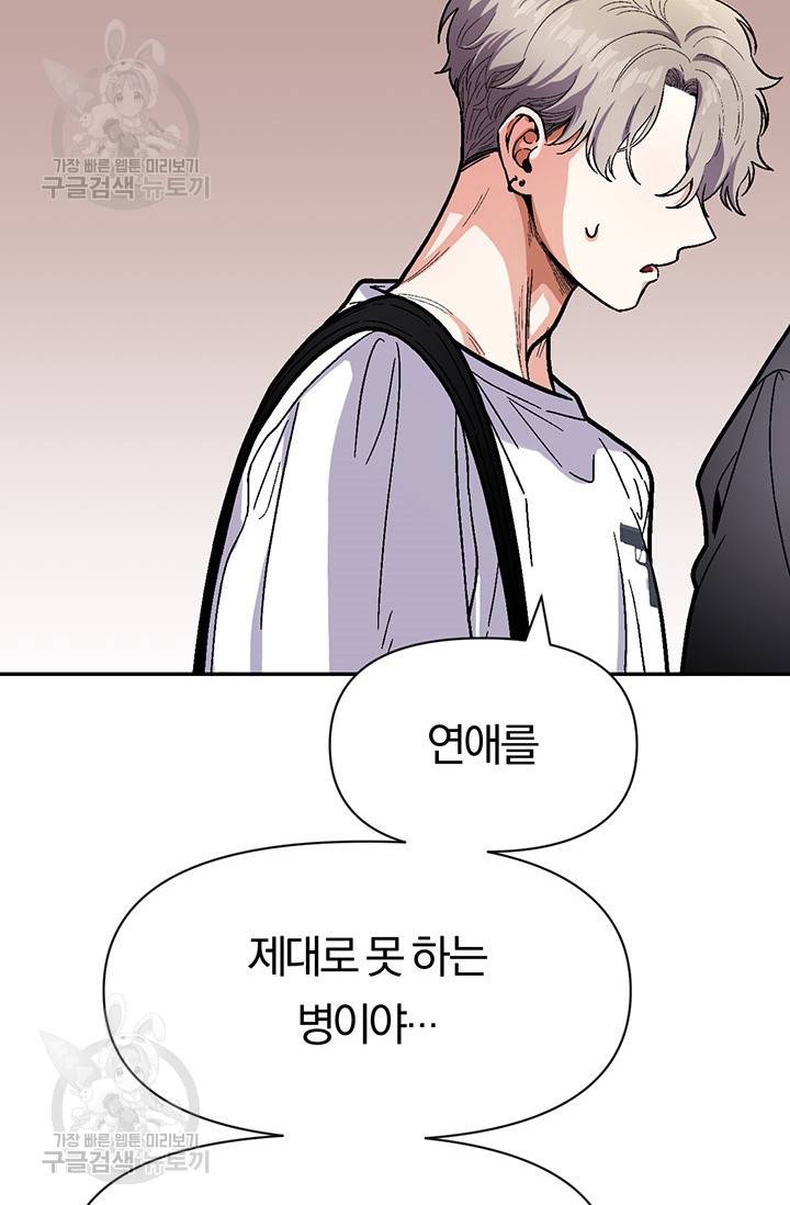 지고지순 31화 40