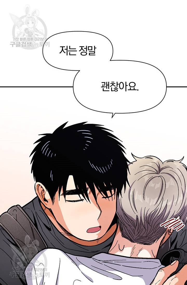 지고지순 31화 44
