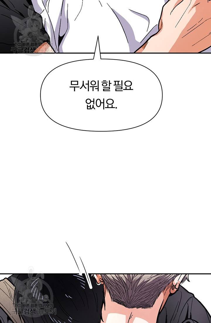 지고지순 31화 45