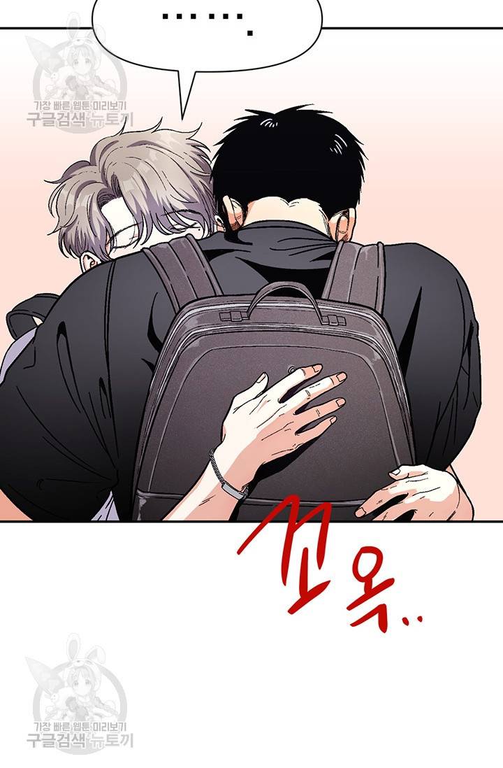 지고지순 31화 48