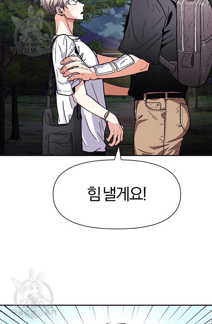 지고지순 31화 50