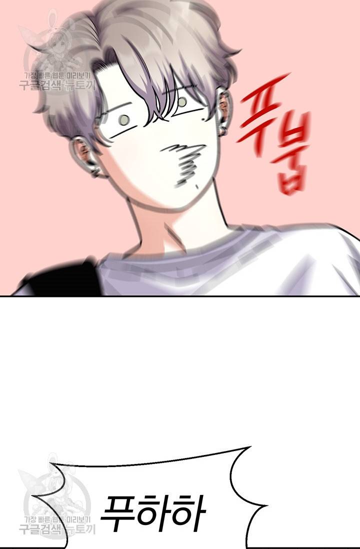 지고지순 31화 52