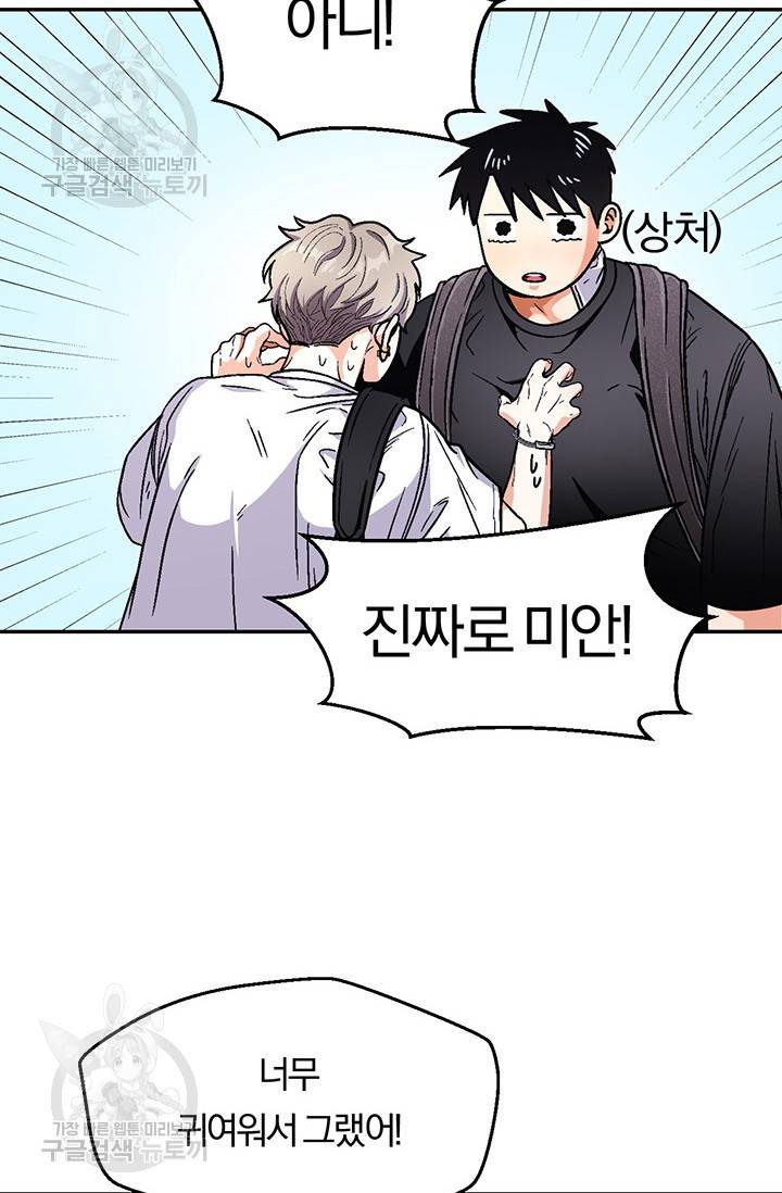 지고지순 31화 55