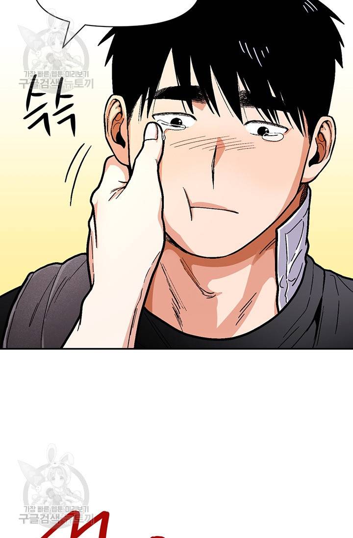 지고지순 31화 57