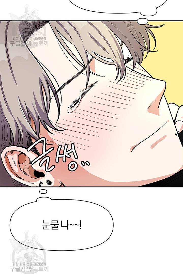 지고지순 31화 59