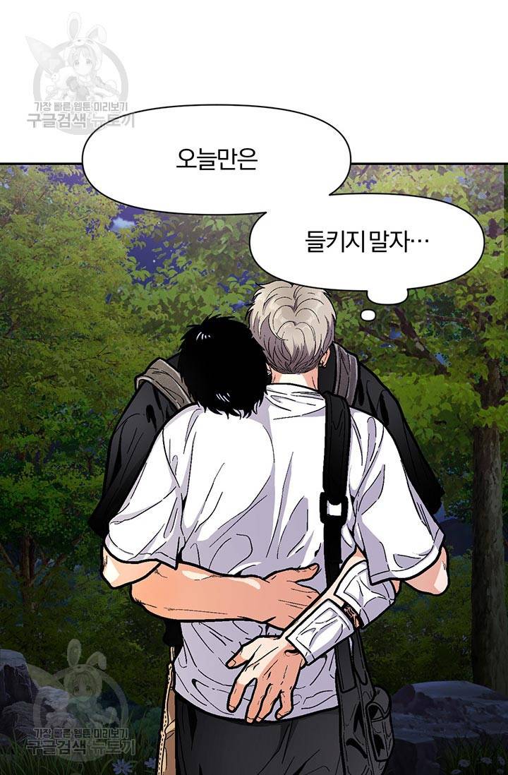 지고지순 31화 60