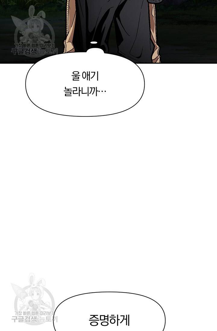 지고지순 31화 61