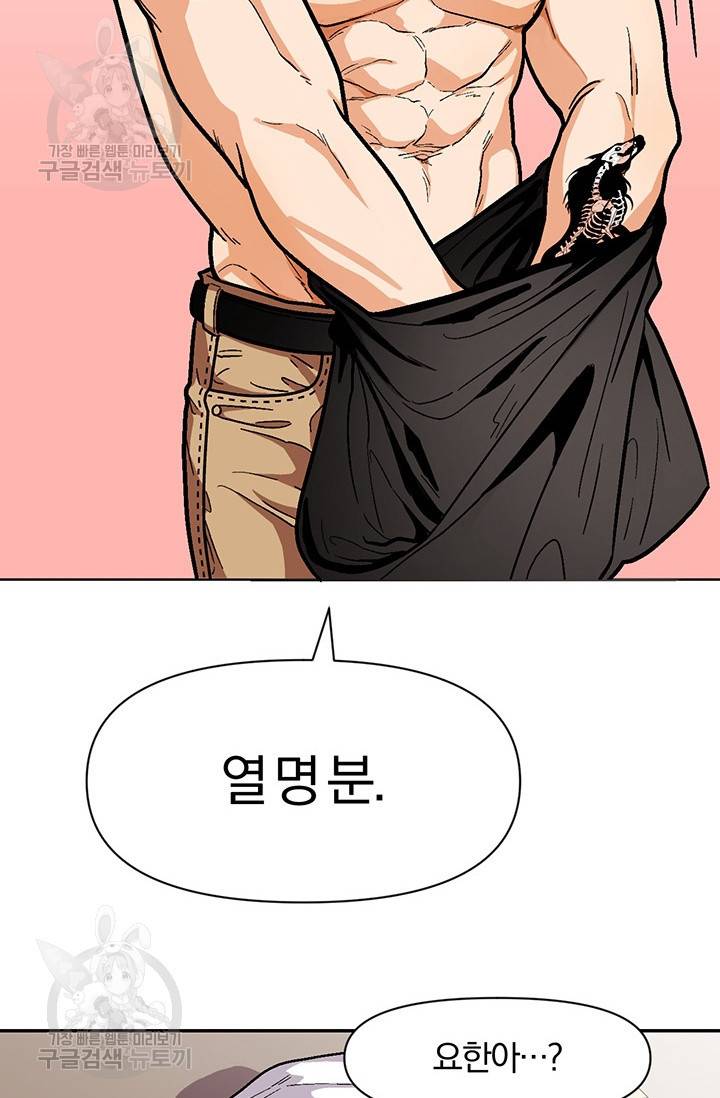지고지순 31화 63