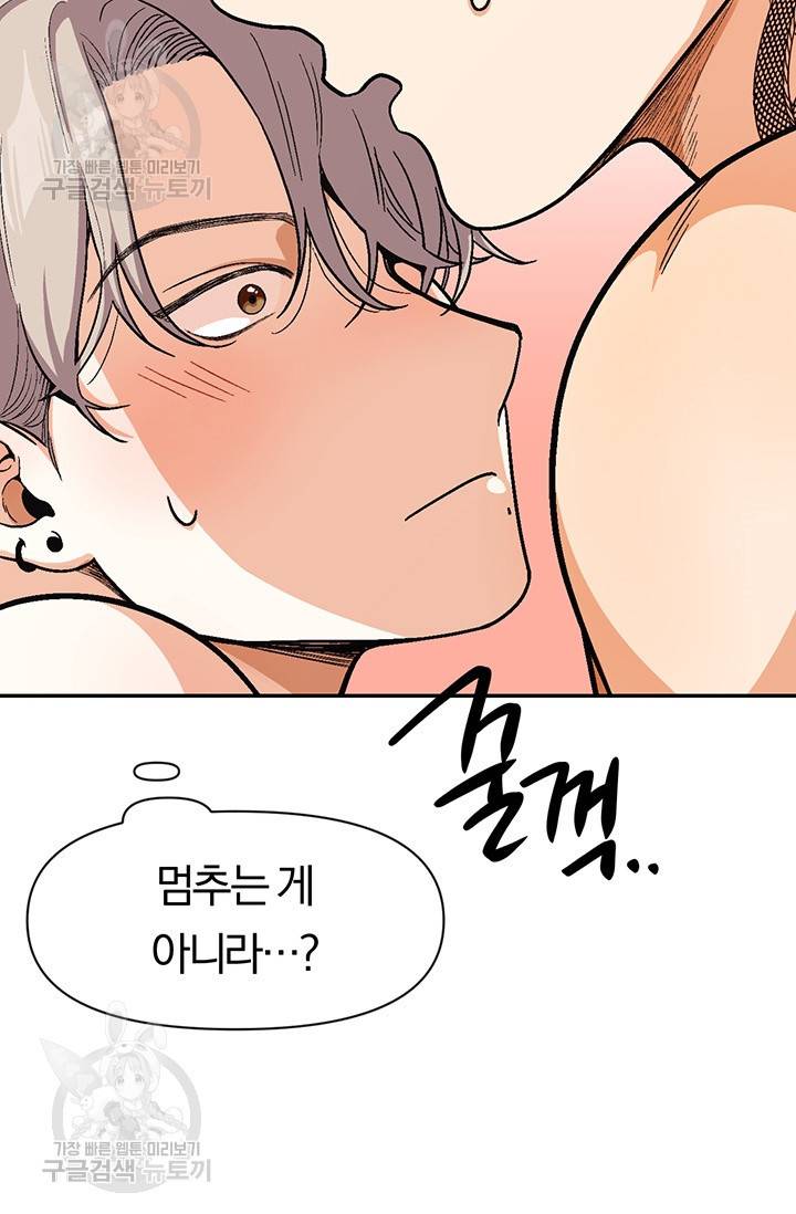 지고지순 31화 69