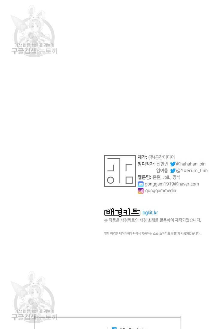 지고지순 31화 70