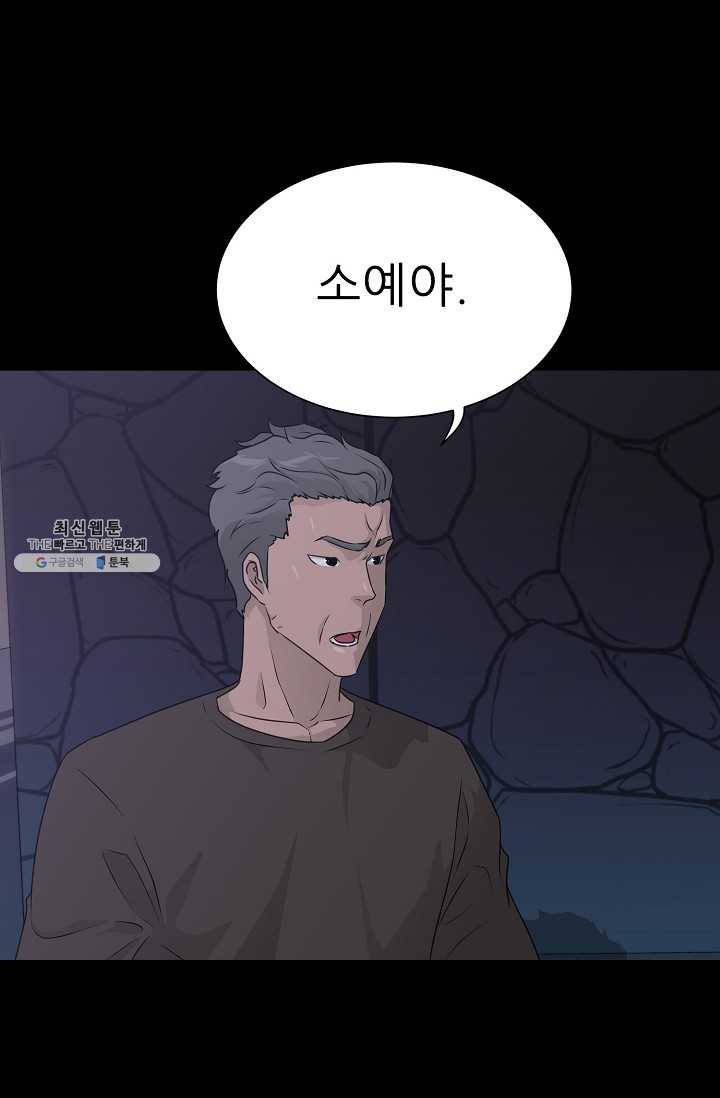 트리거 시즌2 18화 1