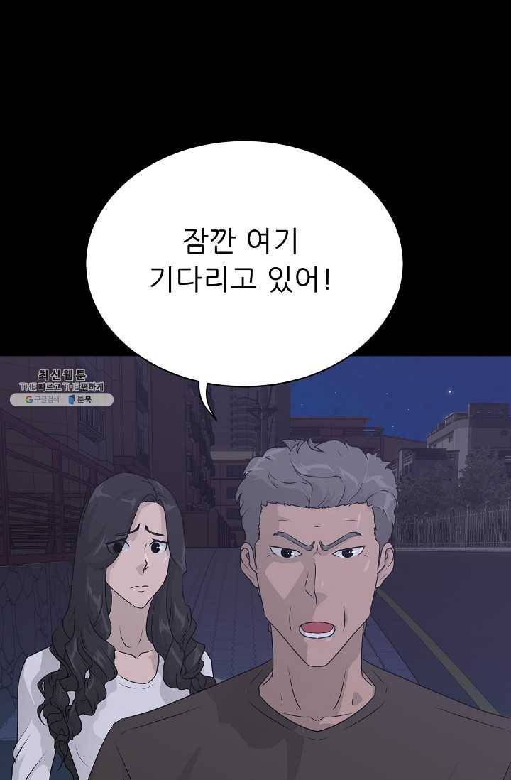 트리거 시즌2 18화 2