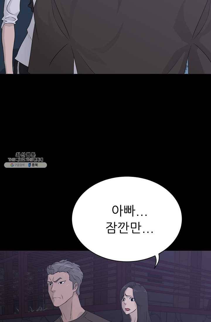 트리거 시즌2 18화 3