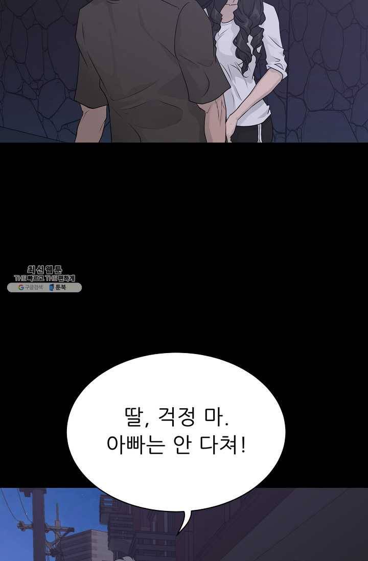 트리거 시즌2 18화 4