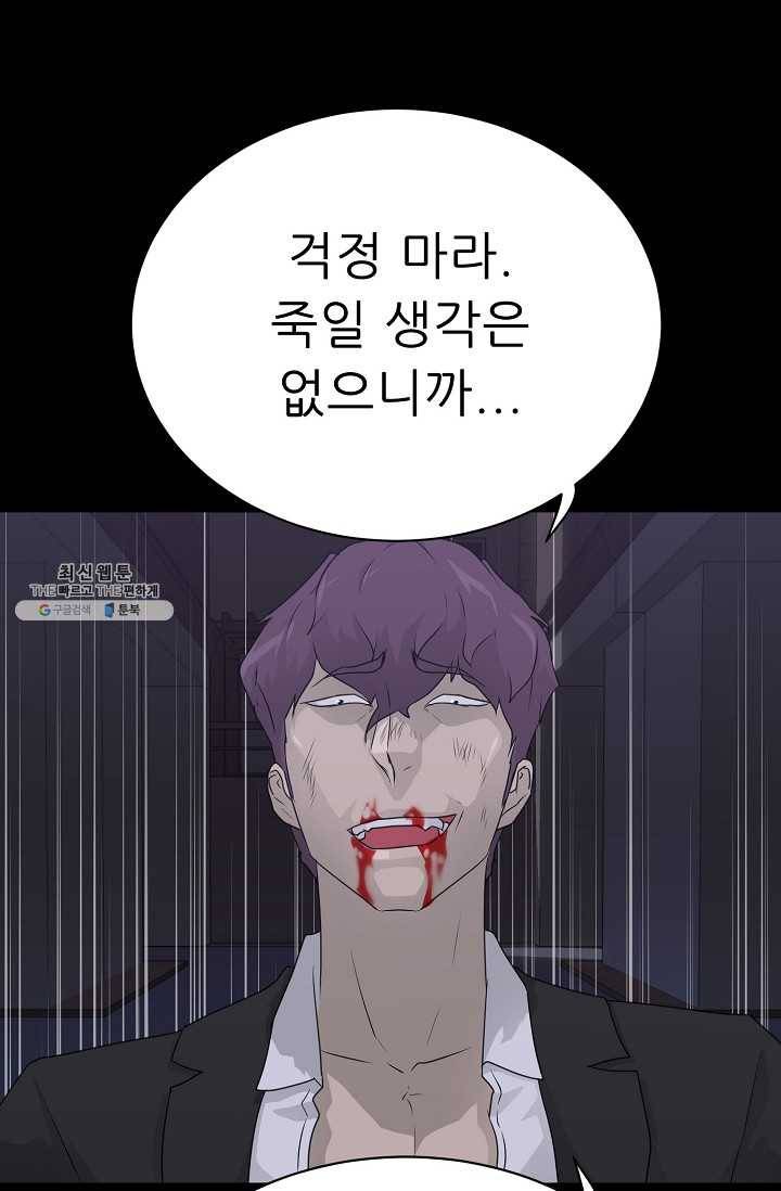 트리거 시즌2 18화 12