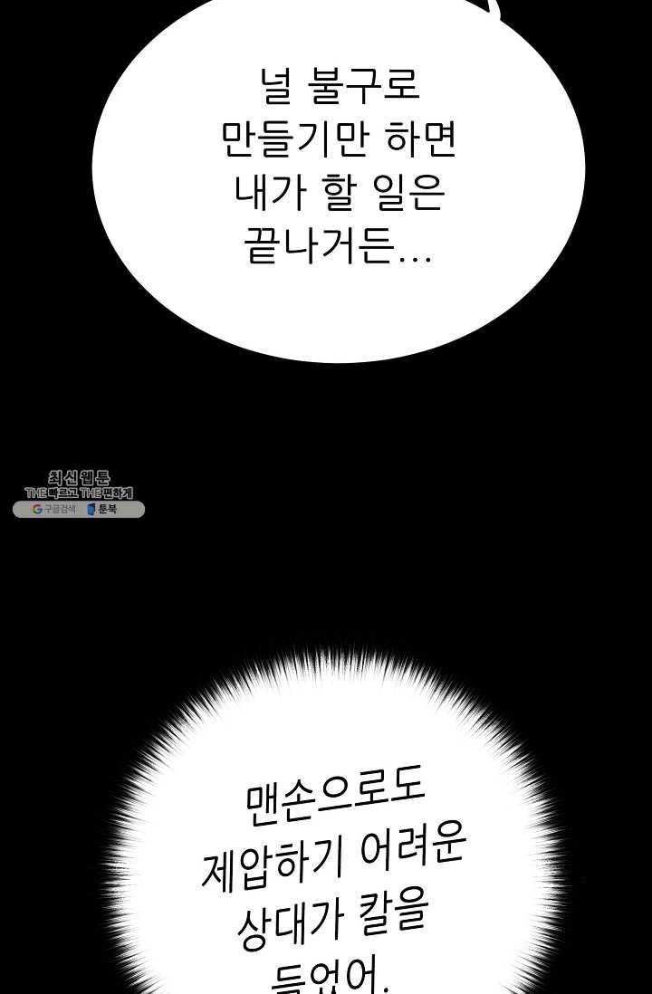 트리거 시즌2 18화 14