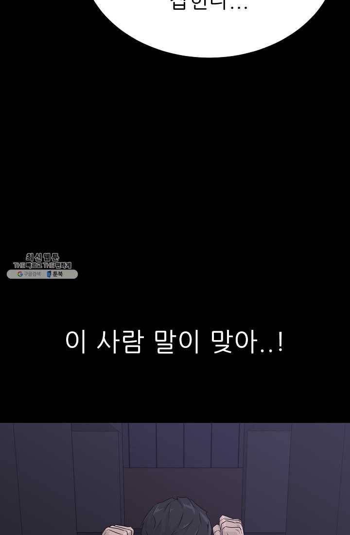 트리거 시즌2 18화 18