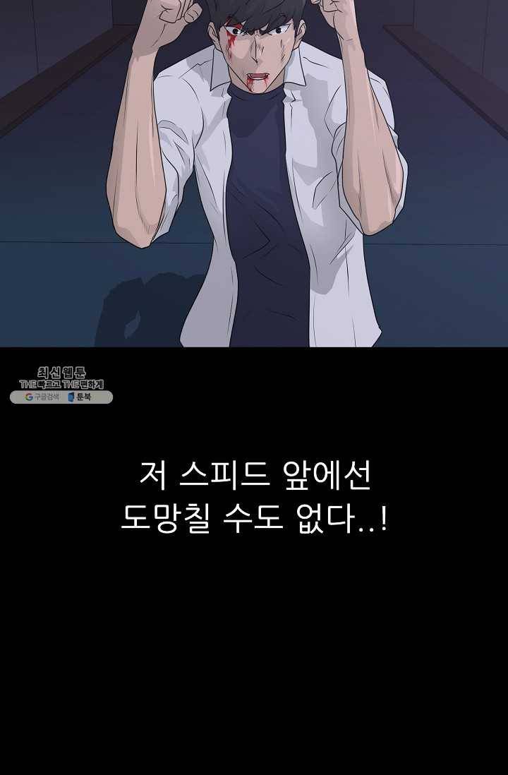 트리거 시즌2 18화 19
