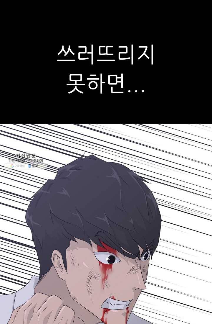 트리거 시즌2 18화 20