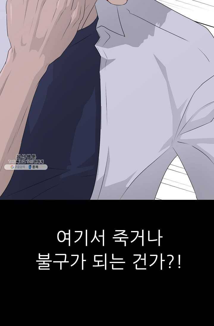 트리거 시즌2 18화 21