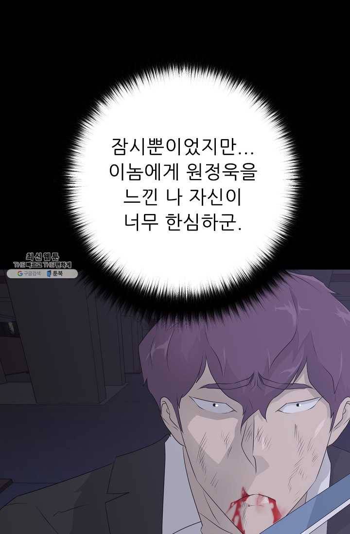 트리거 시즌2 18화 22