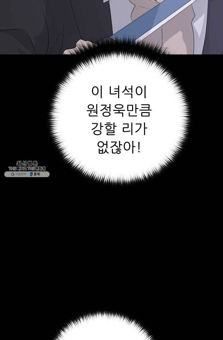 트리거 시즌2 18화 23